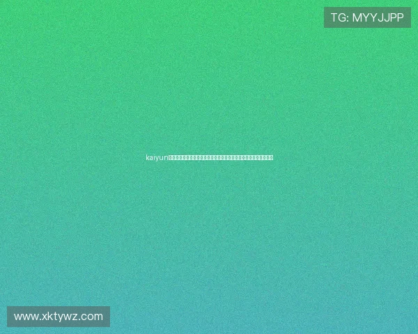 kaiyun入口：世界杯赛事相关资讯与热点话题，第一时间了解赛事最新动态